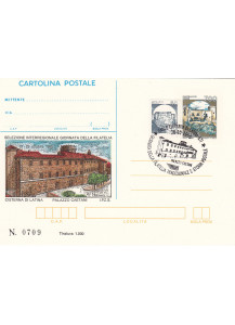 1995 cartolina postale soprastampata IPZS Cisterna di Latina con annullo speciale 